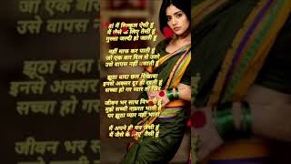 हां मैं बिल्कुल ऐसी ही हूंmotivationsayari#hearttouchingsayari#lovestatus#ytube‎ @A2motivationsayari