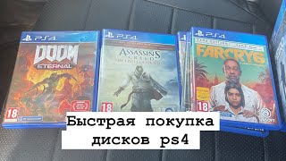 Покупка дисков Sony PlayStation 4 продавец отказался от GTA5