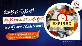 How to Know Expired Stock Report in MARG in Telugu | MARG tutorials in Telugu | #margtutorials