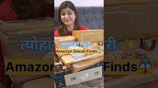 😱Amazon Diwali Finds #home #homedecor #diwalispecial #amazonfinds #unboxing #shorts #ytshort