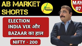 BAZAAR का ताजा हाल | NIFTY TODAY | ELECTION | INDIA VIX | SHARE MARKET  | NIFTY 20700 | ANAND BHAAV