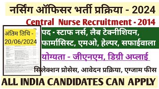 NURSING OFFICER VACANCY 2024 l STAFF NURSE VACANCY 2024 l STAFF NURSE RECRUITMENT l GNM BSC NURSING