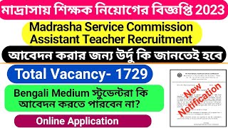 Madrasah Service Commission Assistant Teacher Recruitment Notice 2023 // WB MSC 1729 Teacher Vacancy