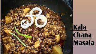 Kala Chana Masala, Tariwaale Chane, Chole Recipe, काले चने की मजेदार और स्वादिष्ट सब्जी