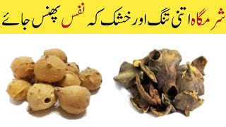 Sharmgah (vagina) ko tang karne ka nuskha | شرمگاہ کو تنگ اور خشک کرنے کا طریقہ