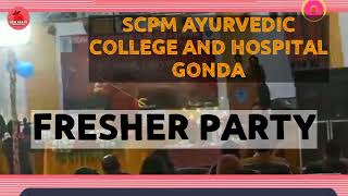 SCPM AYURVEDIC COLLEGE AND HOSPITAL GONDA #fresher_party #AAGAZ2021