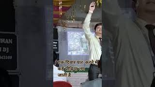 Ek Diwaar Par Karne Me Kai Pidhiyan Lag Jati Hai