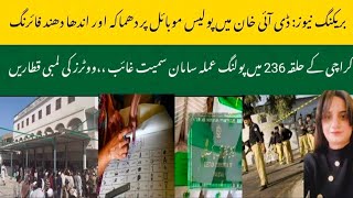 Election 2024 : Dera Ismail khan attack || Polling delayed in NA 236 Karachi