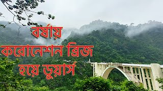 Sevoke Coronation Bridge Viewpoint | Teesta River Bridge | Dooars in monsoon