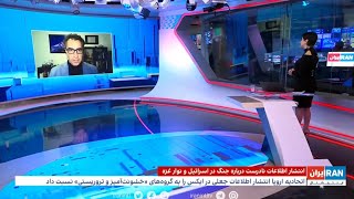 اطلاعات غلط و اخبار جعلی در مناقشه خاورمیانه