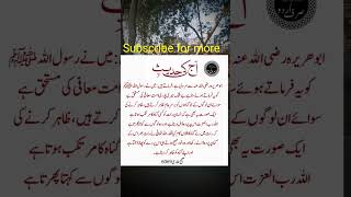 gunah ki baat #youtubeshorts #shorts #short #ytshorts #islam