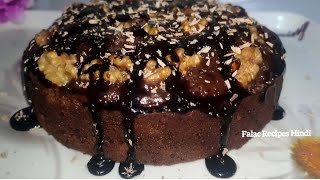 चॉकलेट केक | Walnut Chocolate Cake Recipe | Perfect Chocolate Cake | No Oven Eggless Cake Recipe