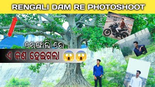 Bhai Bhauni Picnic spot and Rengali dam re photoshoot //ଆସ ବୁଲିଯିବା ଭାଇଭଉଣୀ ଜଳପ୍ରପାତ🔥ଆଉ ରେଂଗାଳି Dam🔥