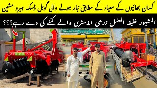 global disc harrow machine for sale in Pakistan okara