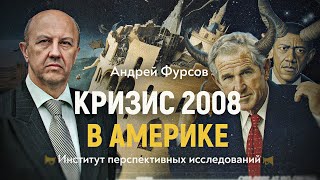 Время Босха. Глава двенадцатая: Грибница глубинной власти прорастает сквозь капитализм