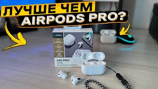 AirPods больше не нужны 👉 DEPPA AIR PRO ANC Беспроводные наушники