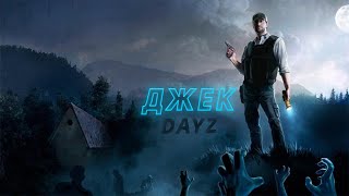 Выживаем DayZ 2K 21:9