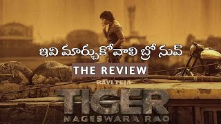 Tiger Nageshwara Rao Review and Rating | Raviteja