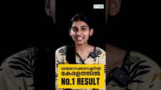 പത്താം ക്ലാസ്സിൽ പഠിക്കുന്നവർക്ക് ഒരു സുവർണ്ണാവസരം #shorts #short #malayalam