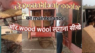 How to Change industrial ductable air cooler Ghass Grass( wood wool) big duct aircooler maintenance