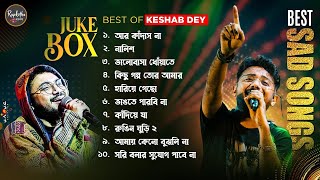 Best Heart Touching Sad Song | Top 10 Sad Song | Keshab Dey | Hit Bengali Song 2023 | Jukebox