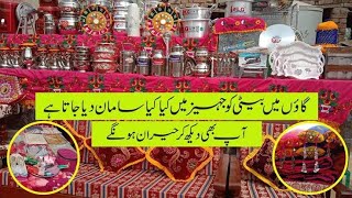 Mery ghr walo ne mujhe jahez main kya kya dia || Pakistani Family Vlogs || Fariyal life Style