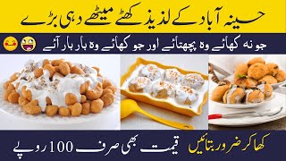 Ab Mile Karachi Me Dehli Ki Mashoor Dahi Bady | Karachi Hussainabad Food Street @sarfarazkidunyaa