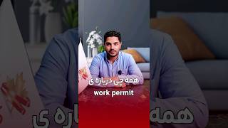 همه چی درباره work permit ایرانیا