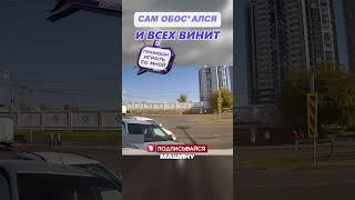 ДЕДУ пора отдавать ПРАВА😤😤😤#shorts