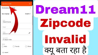 dream11 zip code is invalid problem solution || How to fix dream11 zipcode invalid problem