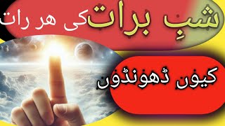 AAKHRI ASHRA Kaisay guzarain  | Akhri ASHRAY k amaal| Dr Israr Ahmed AHAM BAYAN