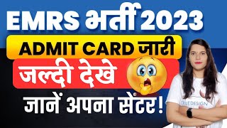 EMRS ADMIT CARD 2023 इस DATE को आएंगे ? EMRS Latest Update