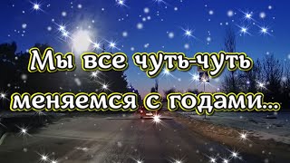 Жизнь невозможно повернуть обратно, Уходит время и уходит жизнь…