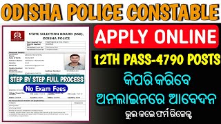 Odisha Police Constable Online Form Fill-up 2022 I How to Apply Online for Police Constable I