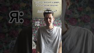 Неловкая ситуация!!#shortvideo #а4 #мем #приколы