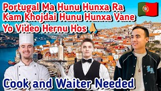 Cooks N Waiters Wanted In Portugal / Cook and Waiter Job / How to Find Job In Portugal #jobportugal