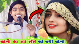 आज के इस कलयुग में औरतों को काली का रूप लेने को क्यों बोला शास्त्री जी ने!!#deeksha_shastri