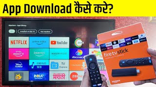 Amazon Fire TV Stick Me App Download Kaise Kare | How to download apps on fire tv stick | amazon