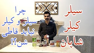 سیلر و کیلر رو بهتره با قلمو اجرا نکنیم / چرا سیلر و کیلر رو نباید ترکیب کنیم؟