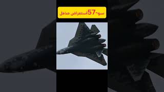 #SU-57