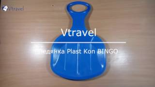 Ледянка Plast Kon BINGO