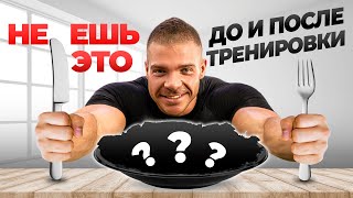 Почему питание при занятии спортом должно стоять на первом месте?