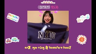 [KOR] NYC Vlog🗽🌽 l 뉴욕대 개강 첫날! 학교 투어와 북스토어 하울 💸🛍📚