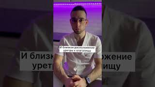 Посткоитальный цистит