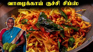 Crispy Vazhakkai kuchi chips | Raw banana Crispy Chips | வாழைக்காய் குச்சி சிப்ஸ்