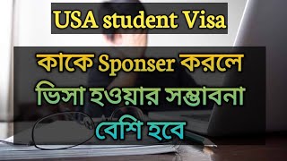 Sponser কে নিয়ে কিভাবে উত্তর দিতে হবে || US student Visa