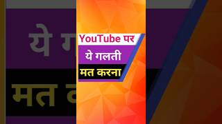 😖Channel❌ बर्बाद हो 🚫जाएगा Aap ka😖💫#shorts #viral