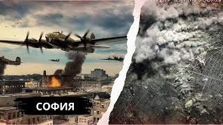 Разрушения от бомбардировките през 1943 г. - София