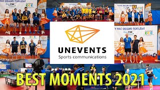 ЛУЧШИЕ МОМЕНТЫ МЕЖКОРПОРАТИВНОЙ ПРЕМЬЕР-ЛИГИ UNEVENTS-2021 #tabletennis #настольныйтеннис