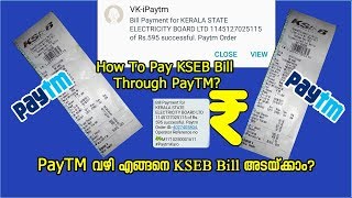 How To Pay KSEB Bill through PayTM